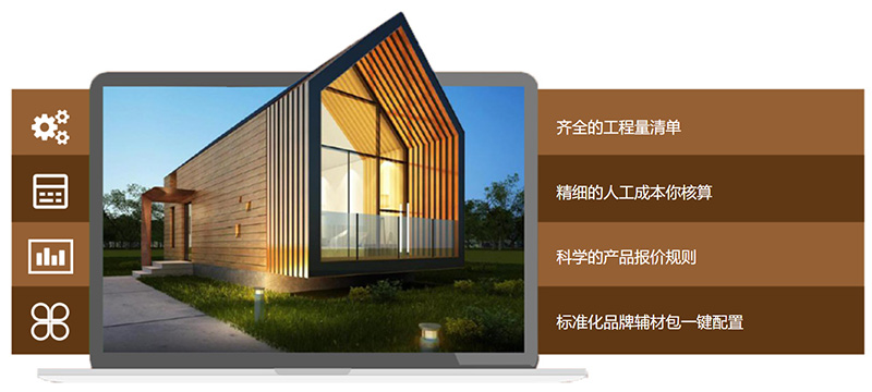 更标准的产品报价系统11